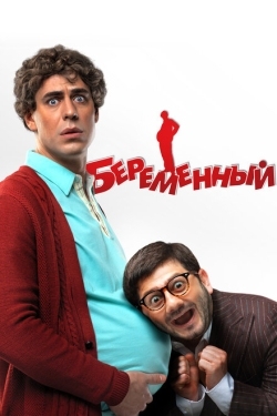 Постер фильма Беременный (2011)