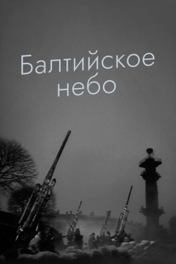 Постер фильма Балтийское небо (1960)