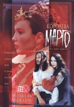 Постер фильма Королева Марго (1994)