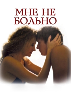 Постер фильма Мне не больно (2006)