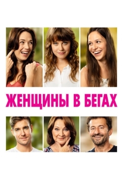 Постер фильма Марафон (2019)