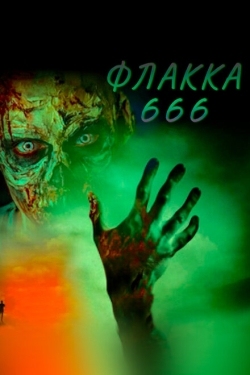 Постер фильма Флакка 666 (2021)