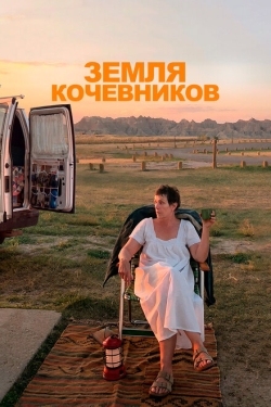 Постер фильма Земля кочевников (2020)