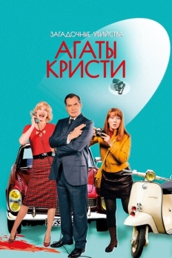 Постер сериала Загадочные убийства Агаты Кристи (2009)