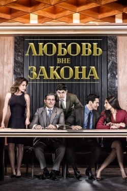 Постер сериала Любовь вне закона (2018)