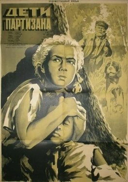 Постер фильма Дети партизана (1954)