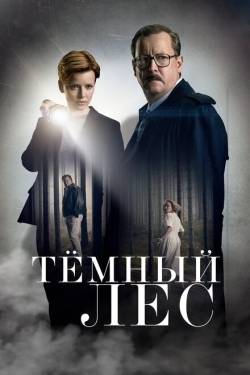 Постер сериала Тайна мертвого леса (2020)