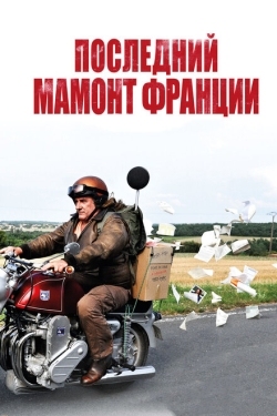 Постер фильма Последний Мамонт Франции (2010)