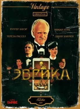 Постер фильма Эврика (1983)