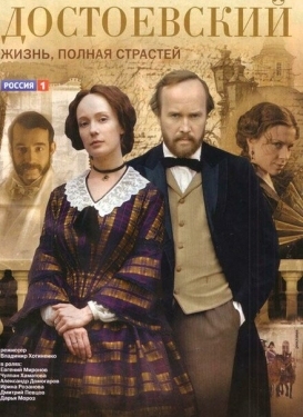 Постер сериала Достоевский (2010)