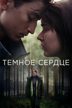 Постер сериала Тёмное сердце (2022)