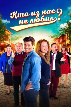 Постер сериала Кто из нас не любил? (2016)