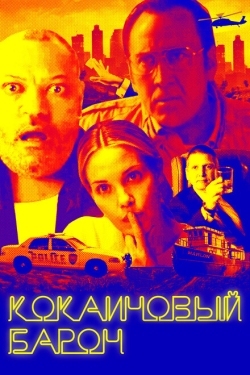 Постер фильма Кокаиновый барон (2019)