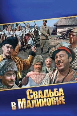 Постер фильма Свадьба в Малиновке (1967)