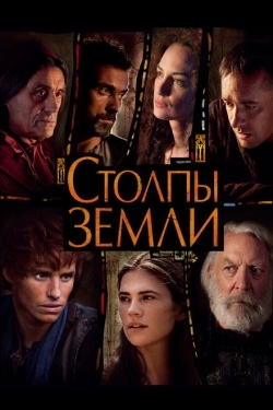 Постер сериала Столпы Земли (2010)