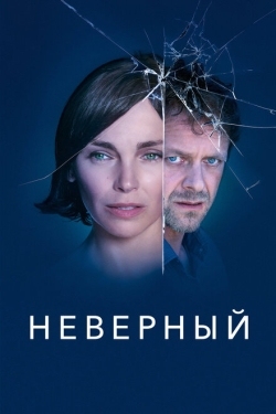 Постер сериала Неверный (2019)