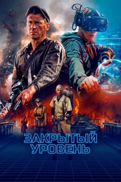 Постер сериала Закрытый уровень (2023)