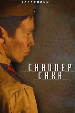 Постер фильма Снайпер Саха (2010)