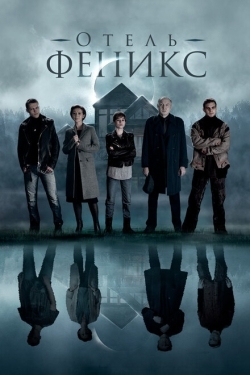 Постер сериала Отель «Феникс» (2021)