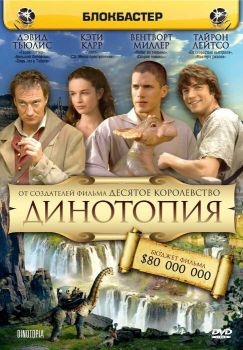 Постер сериала Динотопия (2002)