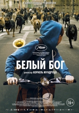 Постер фильма Белый Бог (2014)