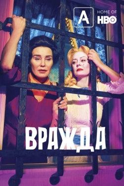 Постер сериала Вражда (2017)