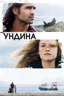 Постер фильма Ундина (2009)