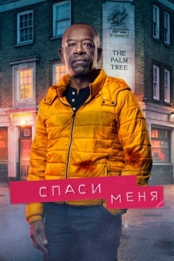 Постер сериала Спаси меня (2018)