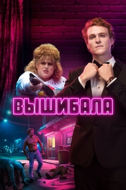 Постер сериала Лес Нортон (2019)