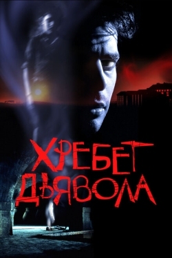 Постер фильма Хребет дьявола (2001)