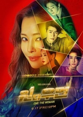 Постер сериала Одна женщина (2021)
