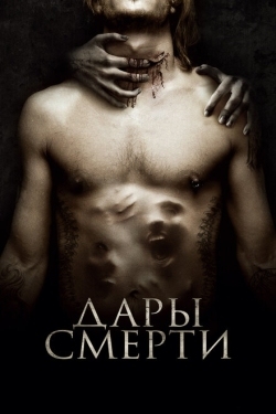 Постер фильма Дары смерти (2015)