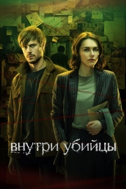 Постер сериала Внутри убийцы (2024)