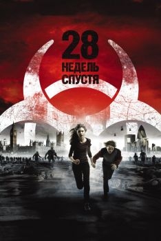 Постер фильма 28 недель спустя (2007)