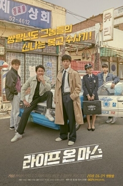Постер сериала Жизнь на Марсе (2018)