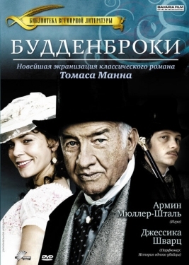 Постер фильма Будденброки (2008)