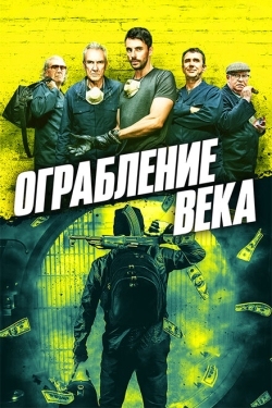 Постер фильма Ограбление века (2017)