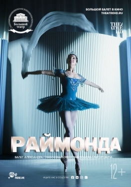 Постер фильма Раймонда (2019)