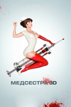 Постер фильма Медсестра (2013)