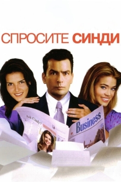 Постер фильма Спросите Синди (2001)