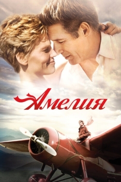 Постер фильма Амелия (2009)