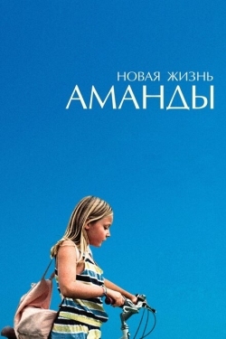 Постер фильма Новая жизнь Аманды (2018)