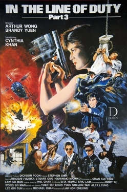 Постер фильма При исполнении 3 (1988)