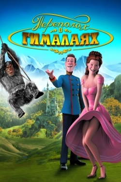 Постер мультфильма Переполох в Гималаях (2007)