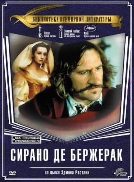 Постер фильма Сирано Де Бержерак (1991)