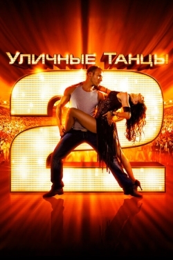 Постер фильма Уличные танцы 2 (2012)