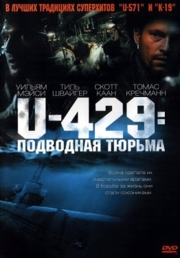 Постер фильма U-429: Подводная тюрьма (2003)