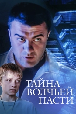 Постер фильма Тайна «Волчьей пасти» (2004)