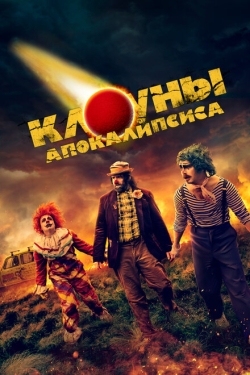 Постер фильма Клоуны апокалипсиса (2023)