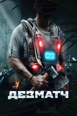 Постер фильма Дезматч (2020)